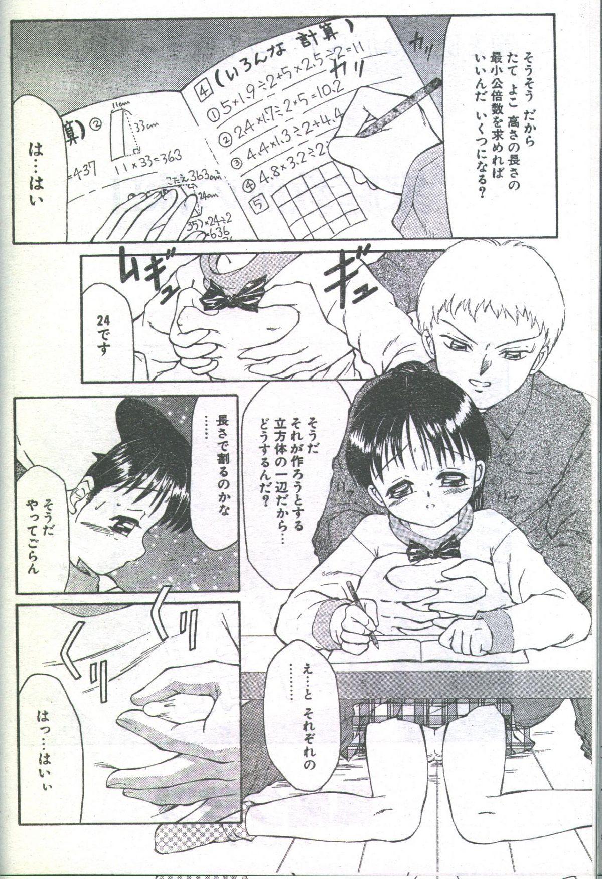 Cotton Comic 1995-04 79