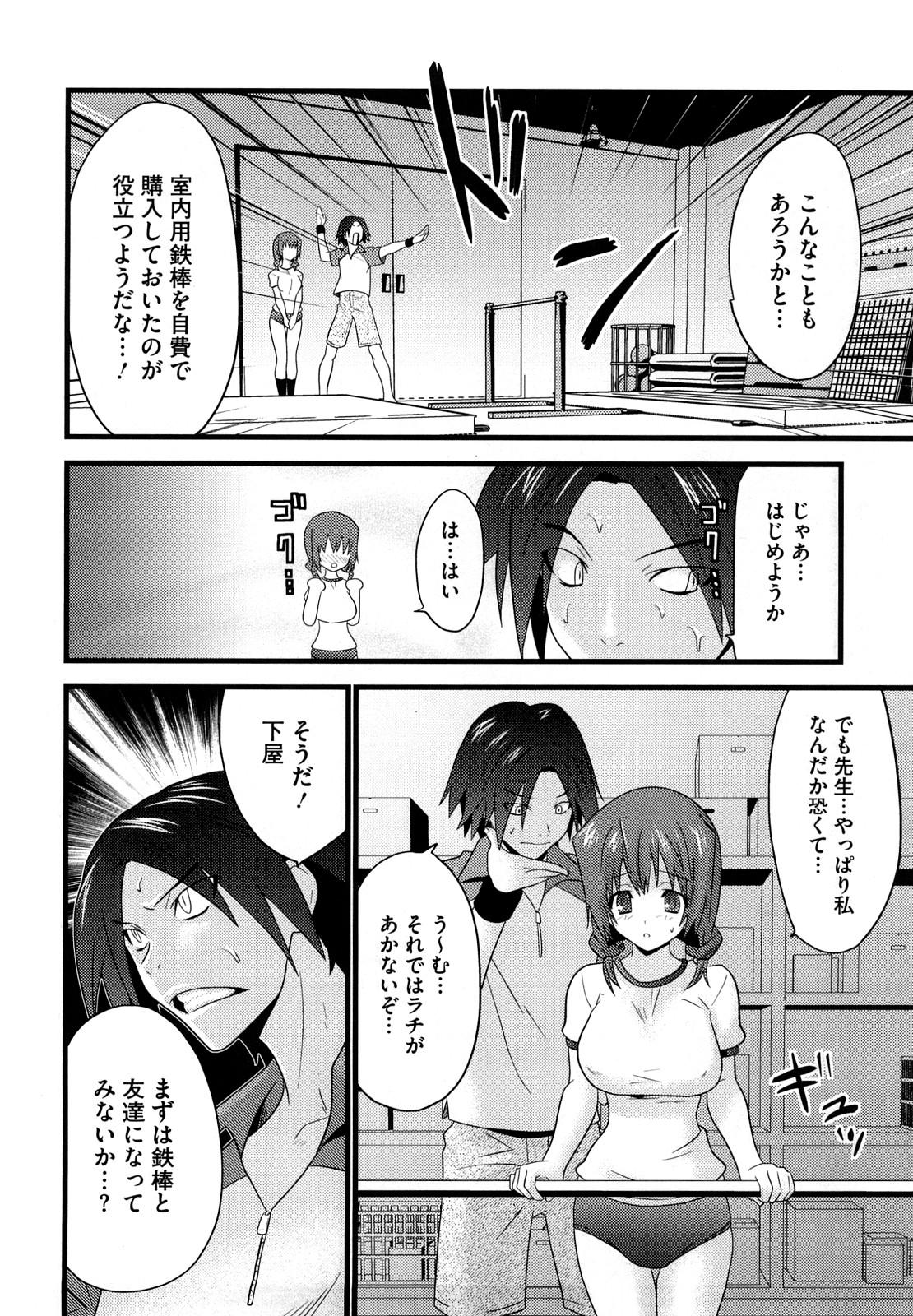 Gay Masturbation Fool Girl Japan - Page 10