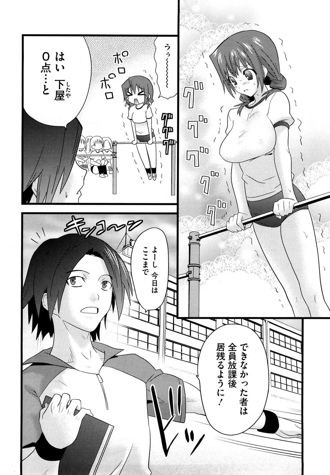 Women Fucking Fool Girl Hentai - Page 8