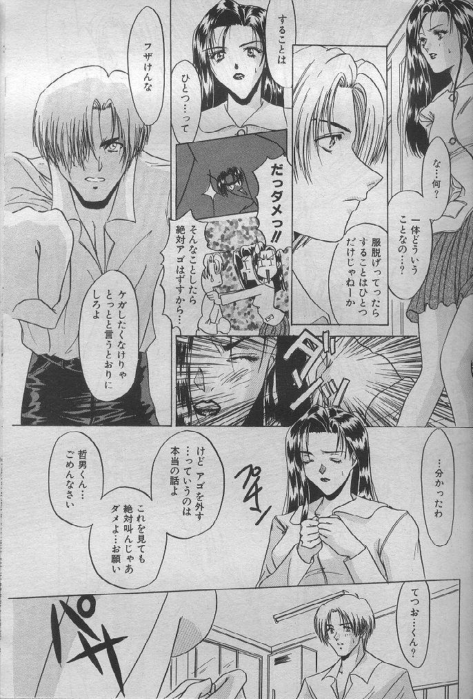 Fisting Aru Kinen ni Seki suru Monogatari Anal Sex - Page 7