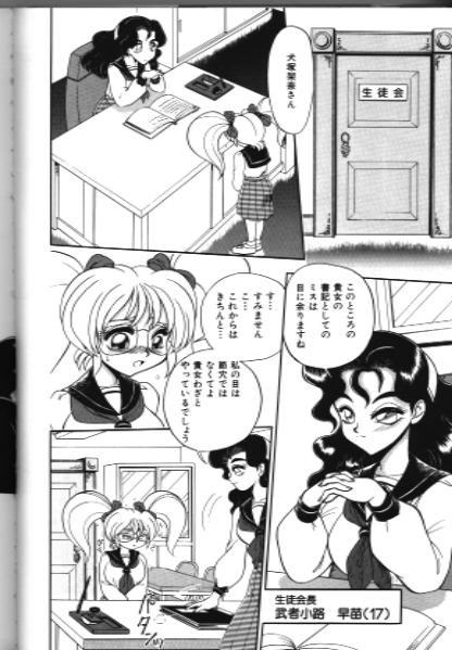 Gay Cash Yuri no Kaen no Naka de ... Cream - Page 2