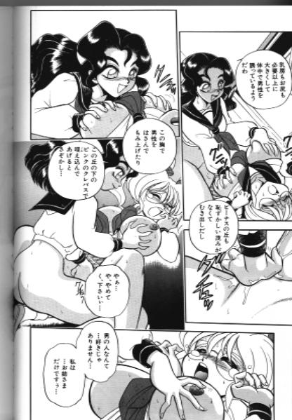 Dykes Yuri no Kaen no Naka de ... Punish - Page 8