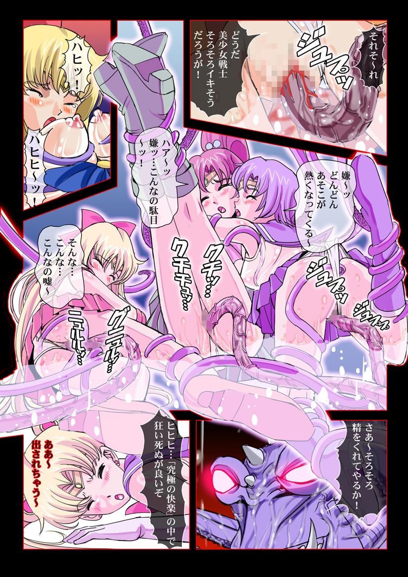 [Comic Empire] Sukesuke Sailors in "Akuma no -Mega- Semen Pool" (Bishoujo Senshi Sailor Moon) 18