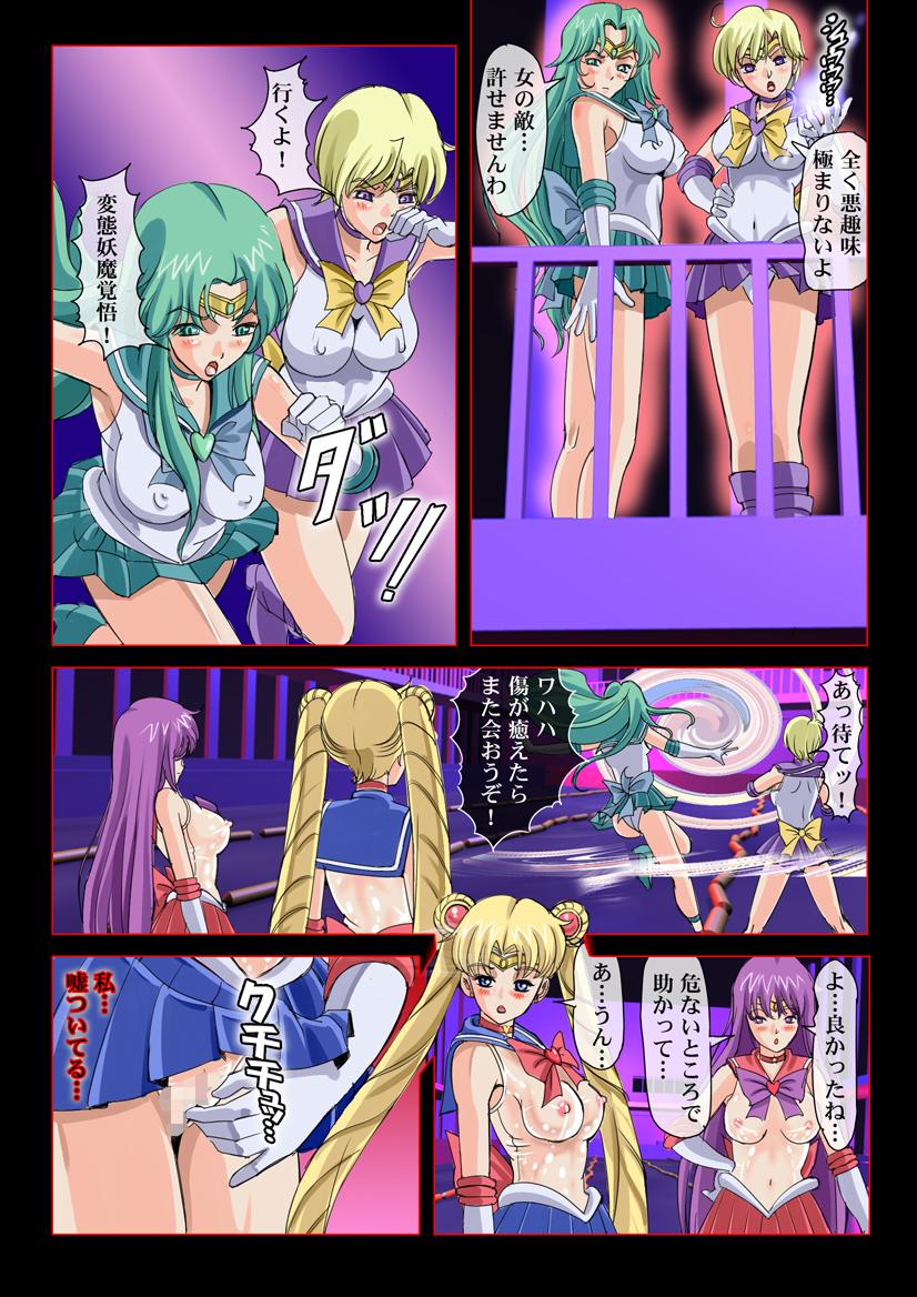 [Comic Empire] Sukesuke Sailors in "Akuma no -Mega- Semen Pool" (Bishoujo Senshi Sailor Moon) 20