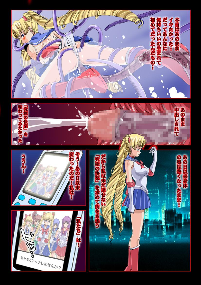 [Comic Empire] Sukesuke Sailors in "Akuma no -Mega- Semen Pool" (Bishoujo Senshi Sailor Moon) 21