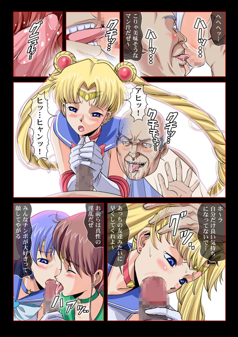 [Comic Empire] Sukesuke Sailors in "Akuma no -Mega- Semen Pool" (Bishoujo Senshi Sailor Moon) 5