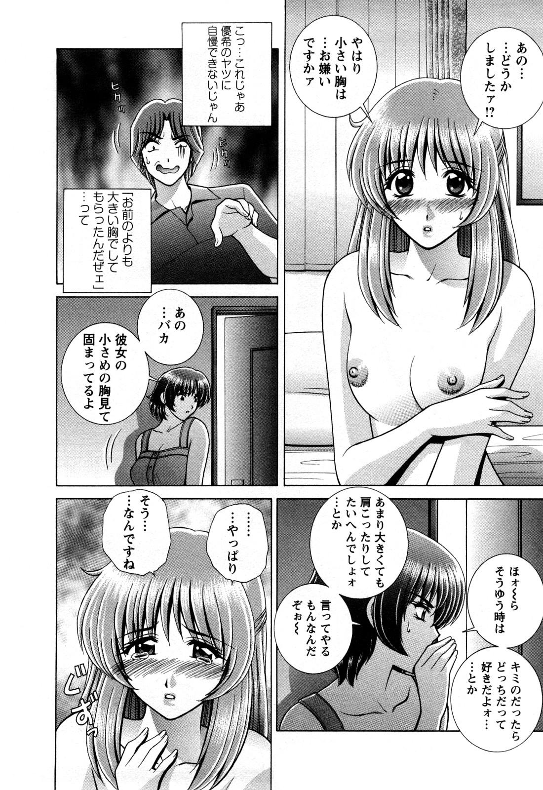 Masterbate Battle Oppai Curious - Page 10