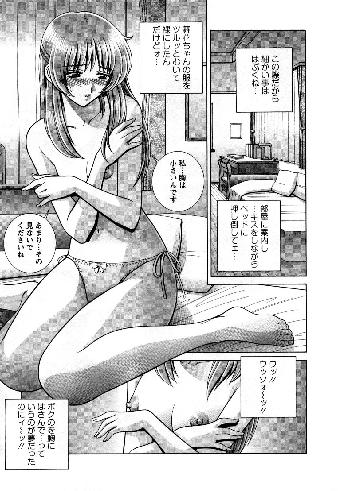 Pegging Battle Oppai Camgirl - Page 9