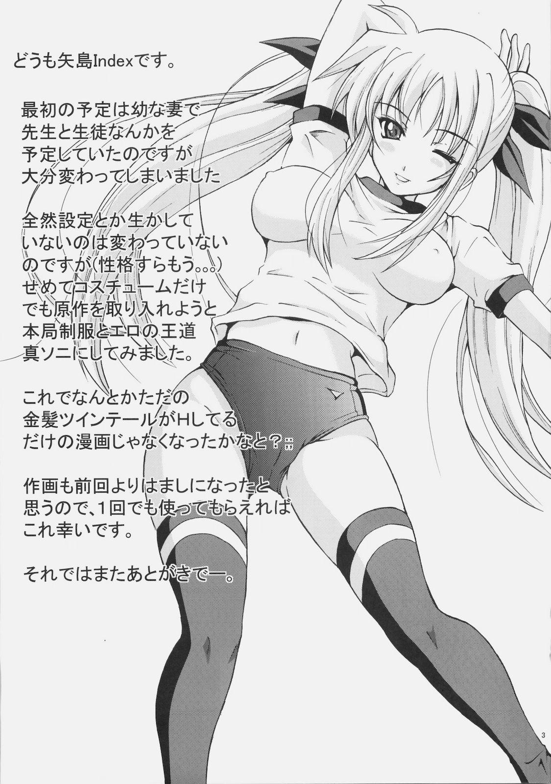 Tattooed Niiduma Fate - Mahou shoujo lyrical nanoha Fist - Page 2