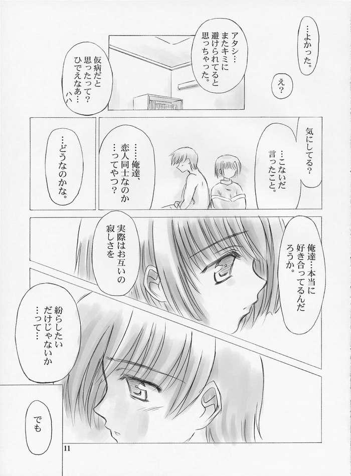 Toes Ichigatsu no Tenshi Exhibitionist - Page 10