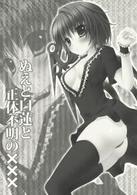 Hardcore Nue to Byakuren to Shoutai Fumei no XXX | Nue, Byakuren, and the Undefined XXX- Touhou project hentai Gay Spank 3
