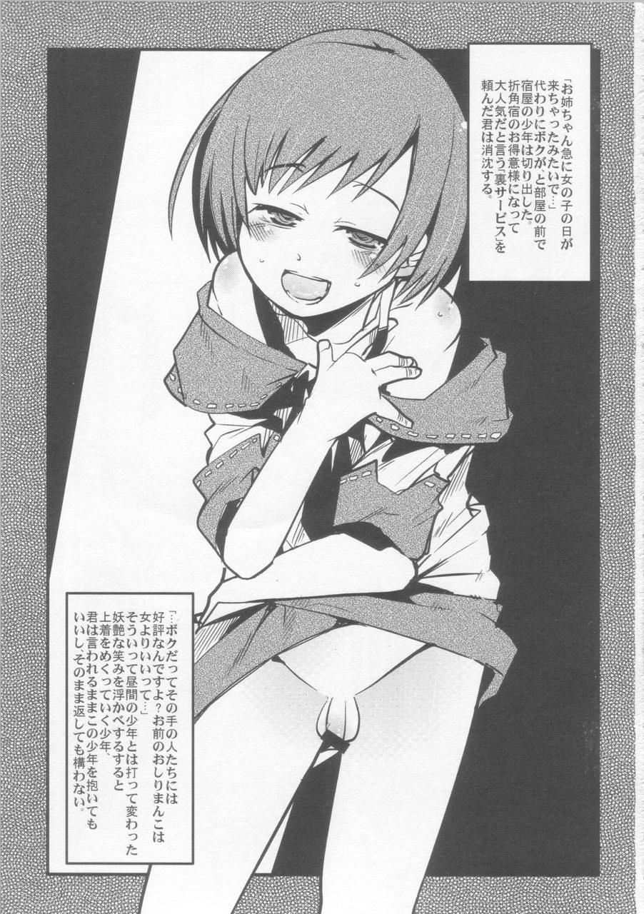 Cum In Pussy Sekaiju ga Omoshiroiyo Hon 3 - Etrian odyssey Wet Pussy - Page 2