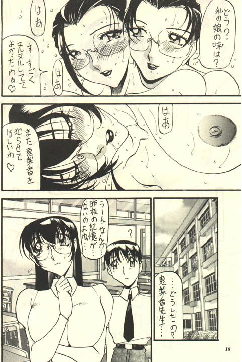 Passionate Gottsuu Iikanji Amateur - Page 16