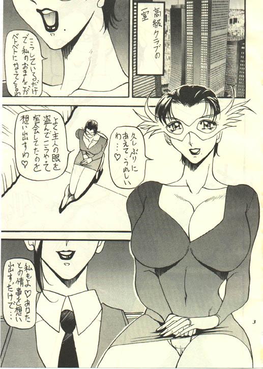 Passionate Gottsuu Iikanji Amateur - Page 2