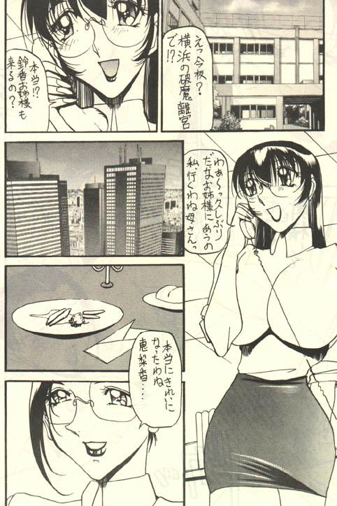 Passionate Gottsuu Iikanji Amateur - Page 7