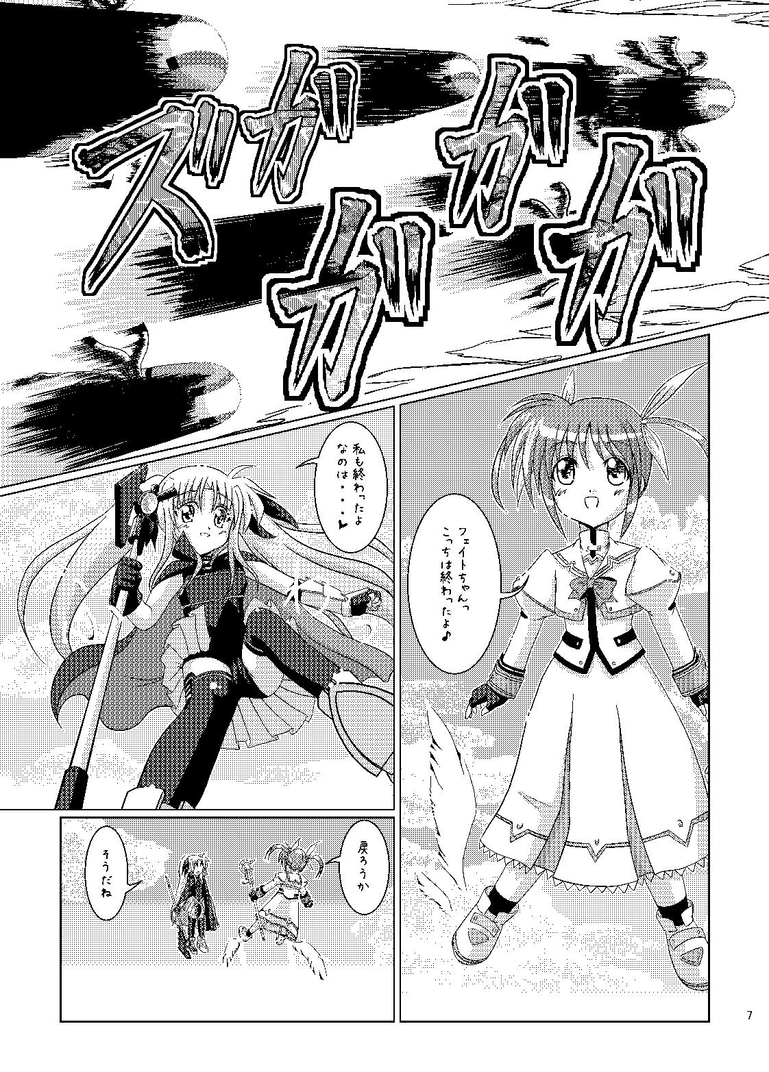 Sissy Seitei Jikken - Mahou shoujo lyrical nanoha Forbidden - Page 6