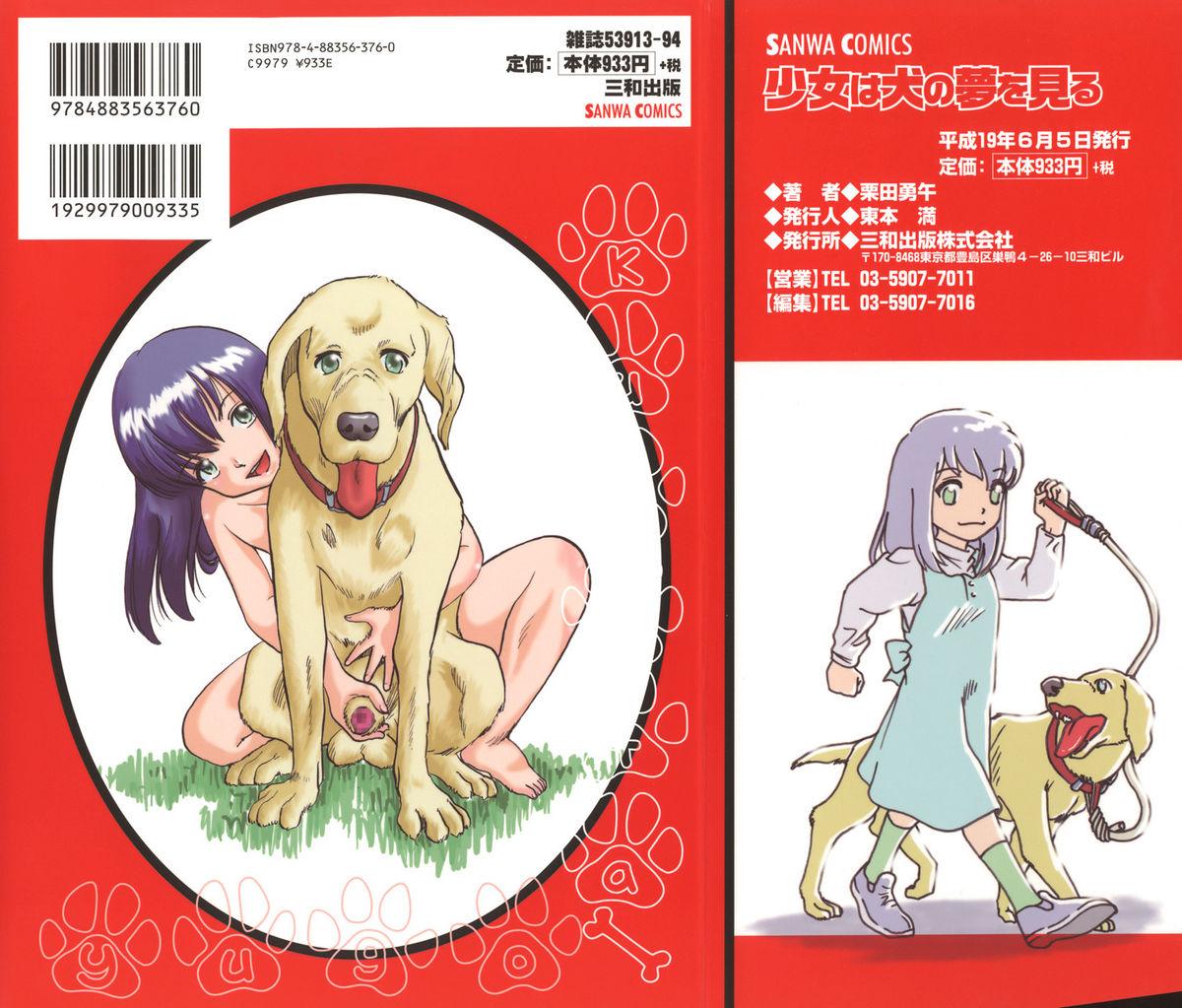 Shoujo wa Inu no Yume o Miru - The Girl Dreams Dogs 1