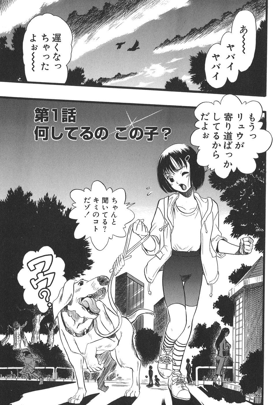 Role Play Shoujo wa Inu no Yume o Miru - The Girl Dreams Dogs Dad - Page 9