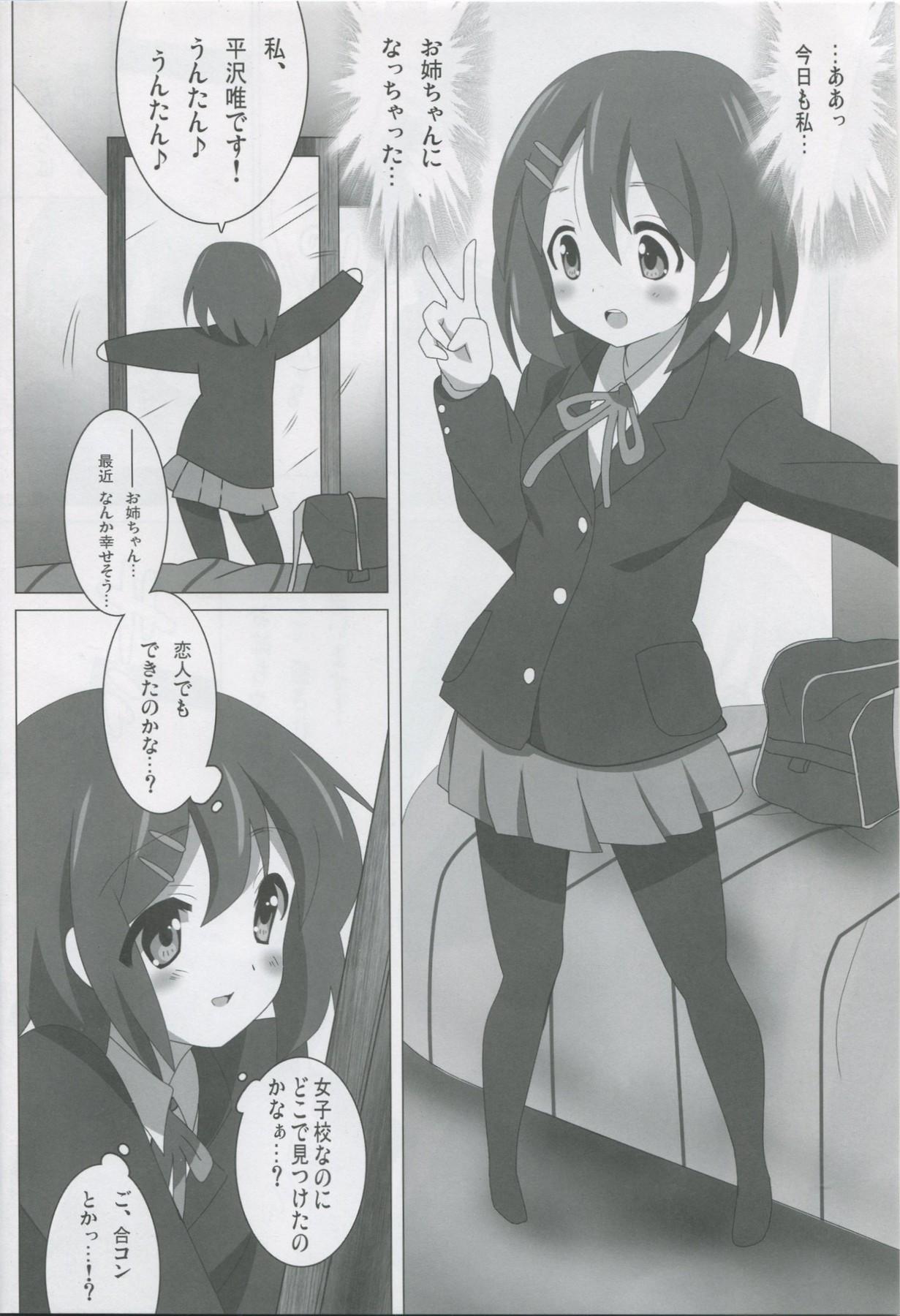 Spy Cam K-ON Bon FINAL!! - K-on Nylons - Page 3