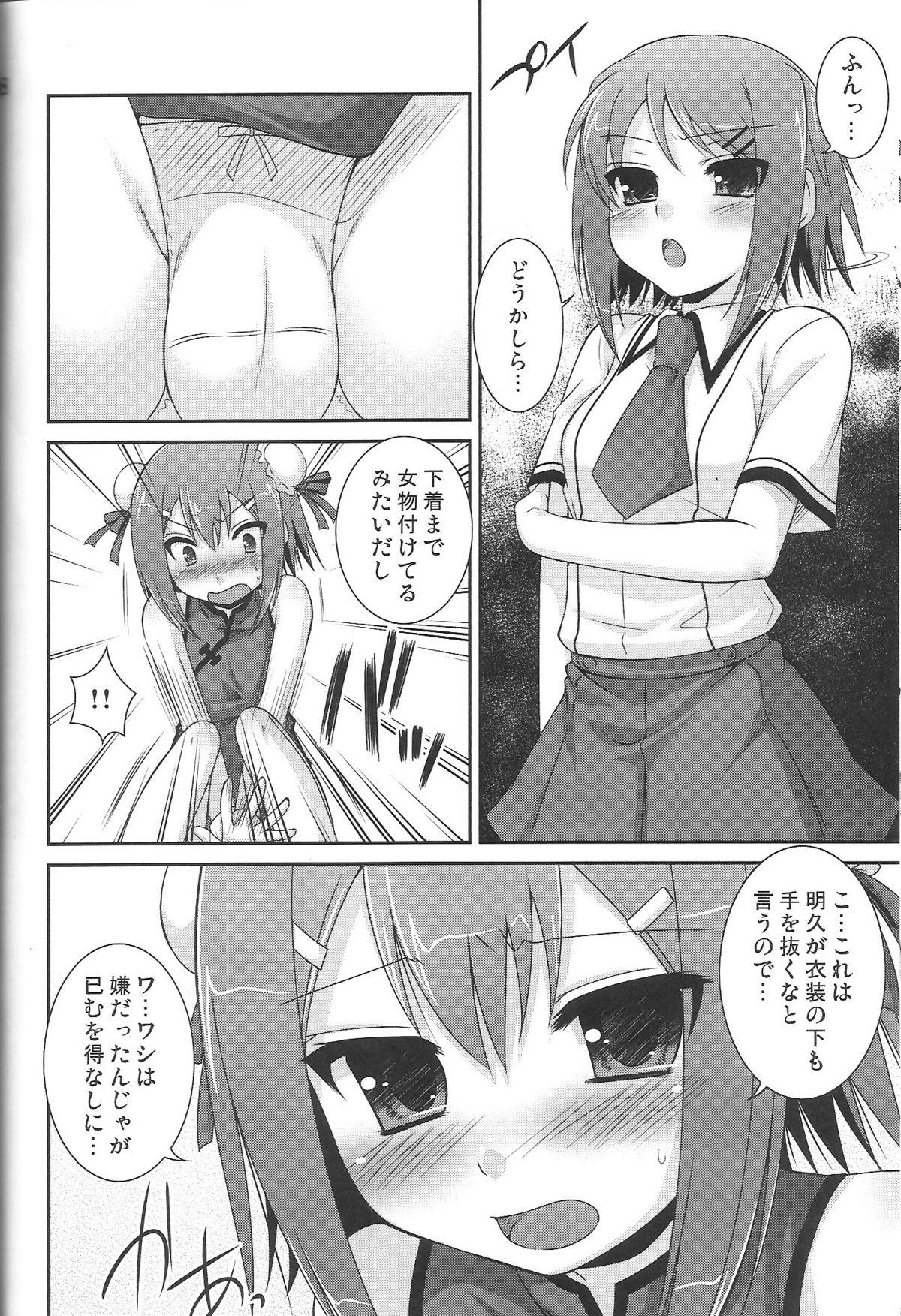 Tight Pussy Ambivalent - Baka to test to shoukanjuu Pussy Orgasm - Page 8