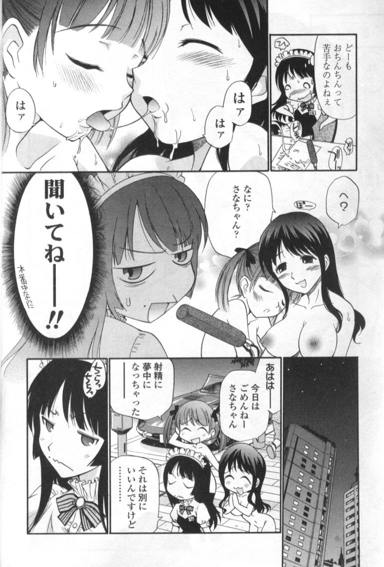 Milk Futanarikko LOVE 4 Job - Page 10
