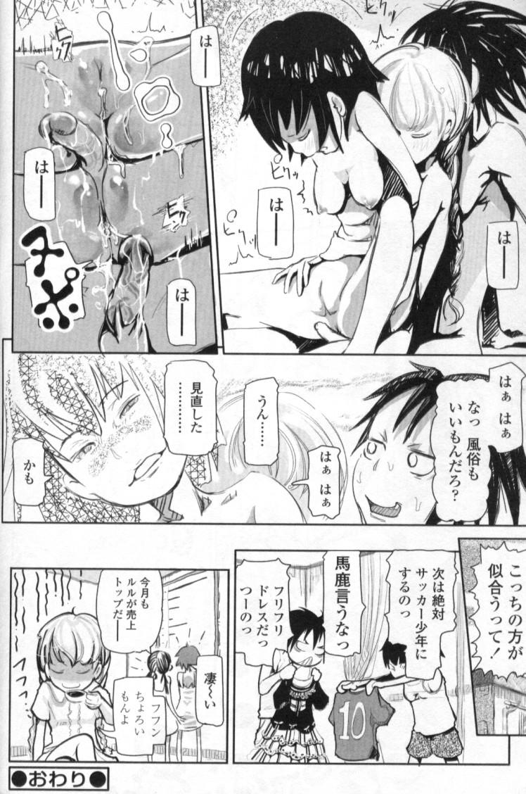 Secretary Futanarikko LOVE 4 Huge Boobs - Page 160