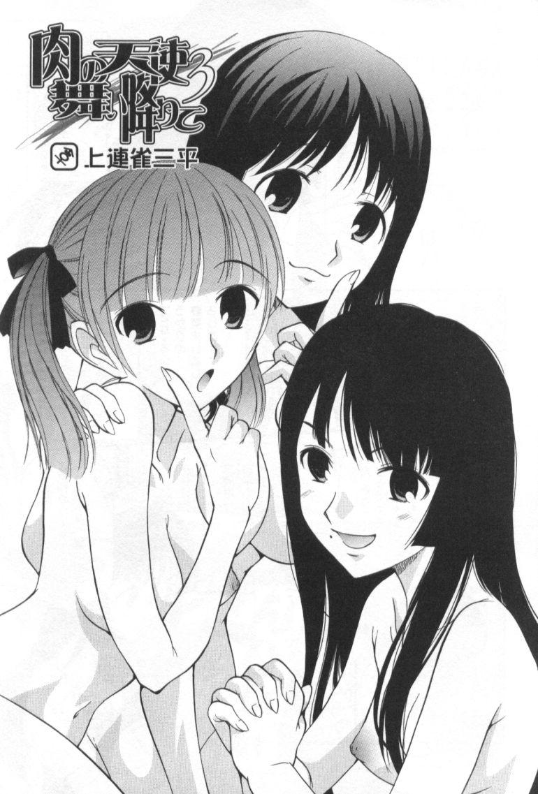 Retro Futanarikko LOVE 4 Wanking - Page 7