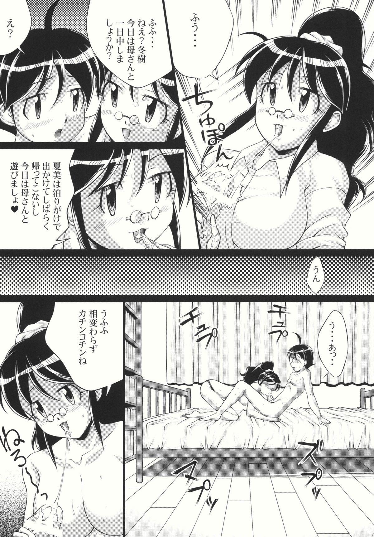 Femdom Clips Chikyuujin Maruhi Seitai Chousa Houkokusho 4 - Keroro gunsou Face Sitting - Page 9