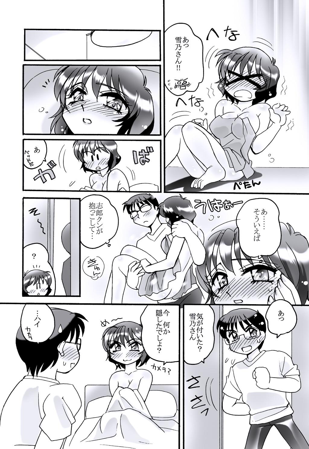 Hentai EROTAN7 Cogiendo - Page 7