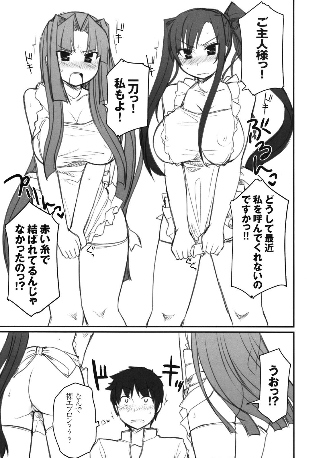 Licking Ryuuko Aiutsu！？ - Koihime musou Gangbang - Page 4