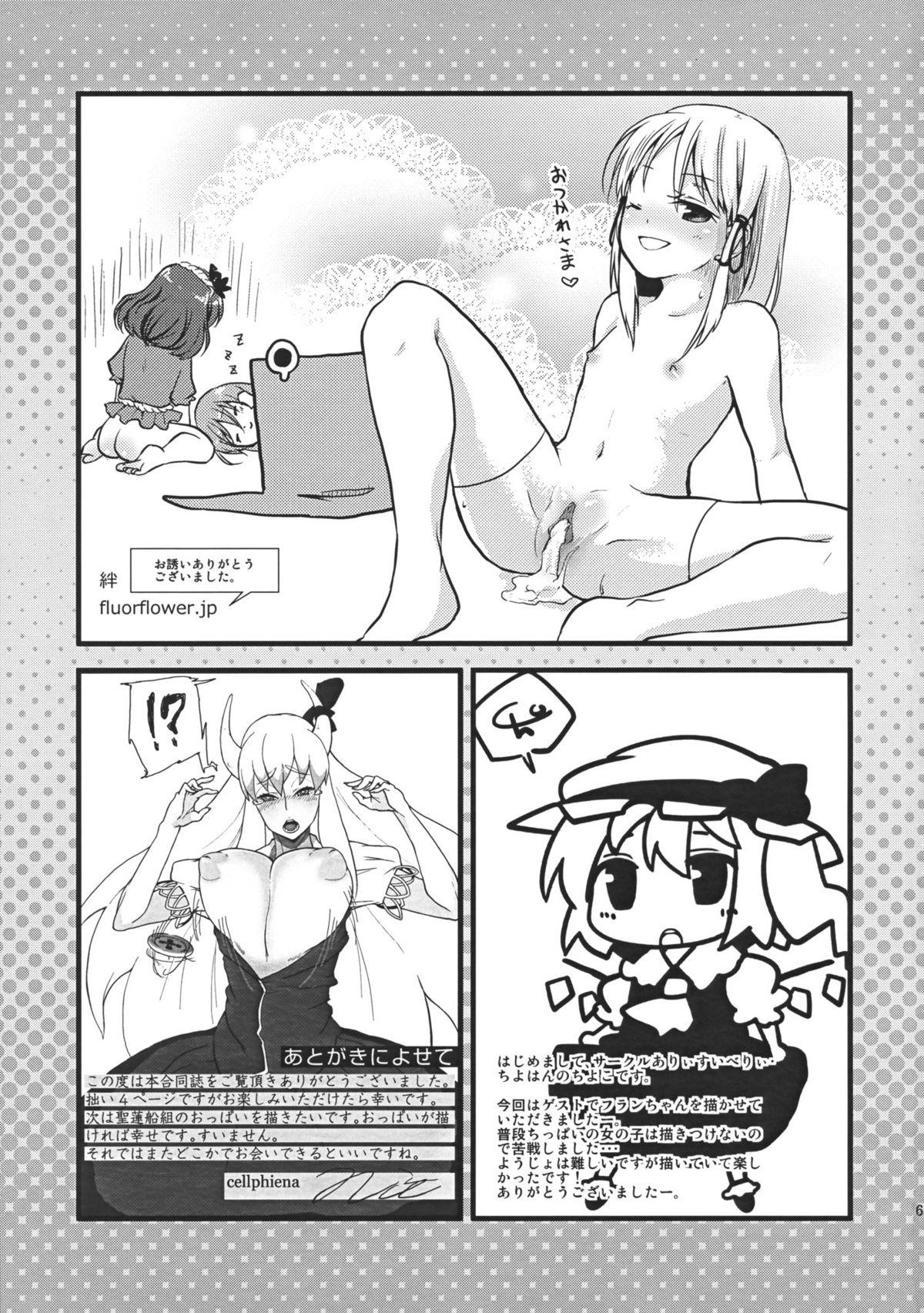 Ejaculations Koi Dorei no Susume. - Touhou project Milfporn - Page 60