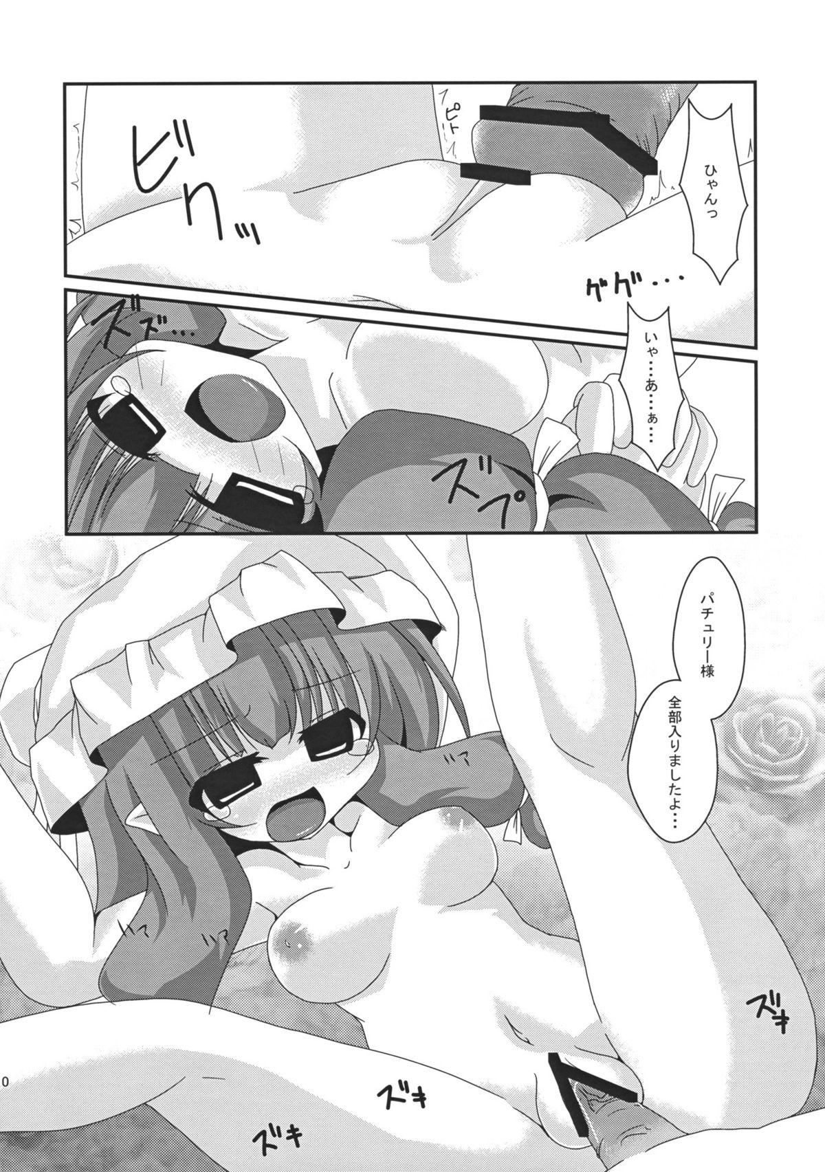 Tites Koi Dorei no Susume. - Touhou project Gay Shaved - Page 9
