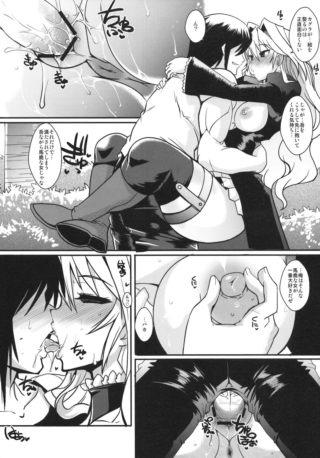 Pierced Dagetsu Inumi 3 - Sekirei Desperate - Page 9