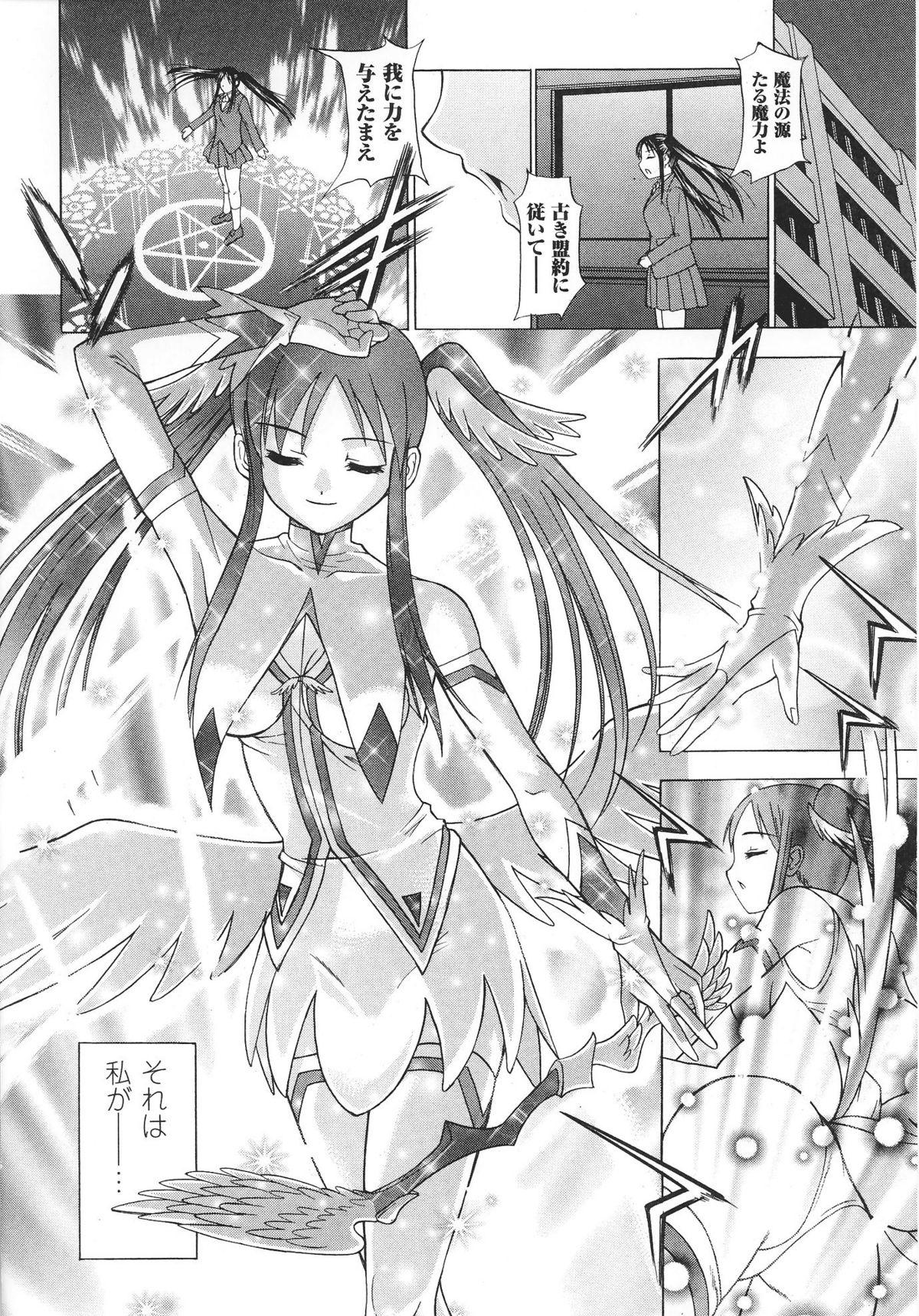 Show Mahou-shoujo Heroine anthology Outdoor - Page 10