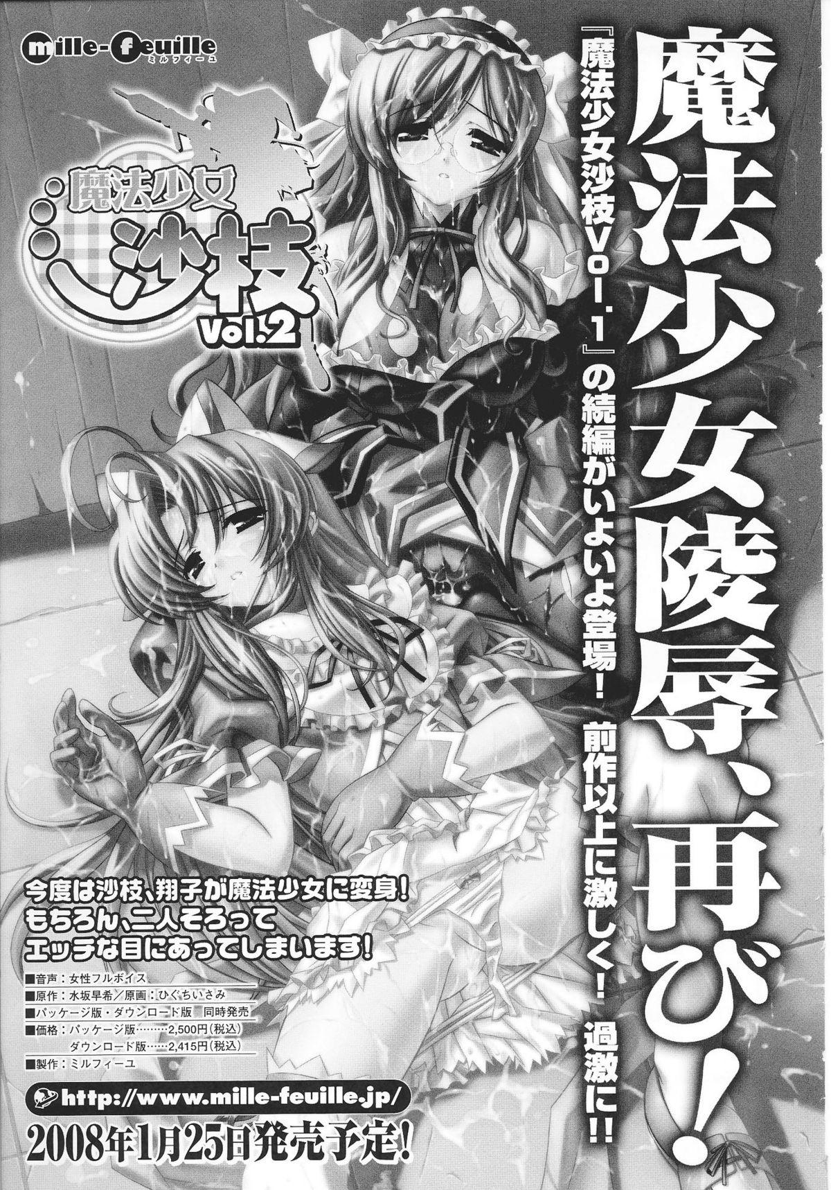 Mahou-shoujo Heroine anthology 148