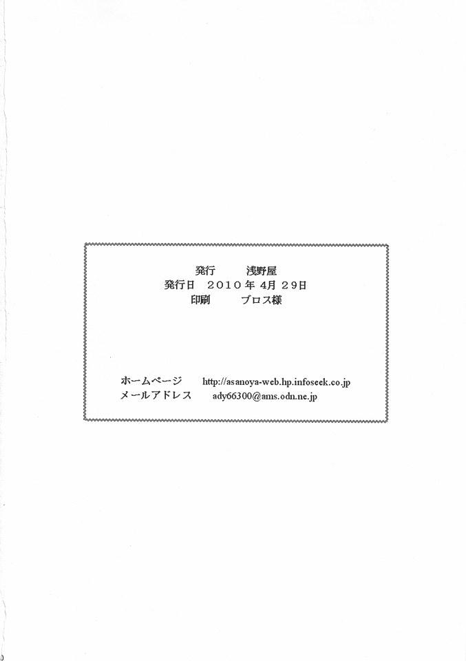 Gostosas Namaiki nari Musume ni Chikaraippai no Oshiki wo - Seikon no qwaser Banging - Page 27