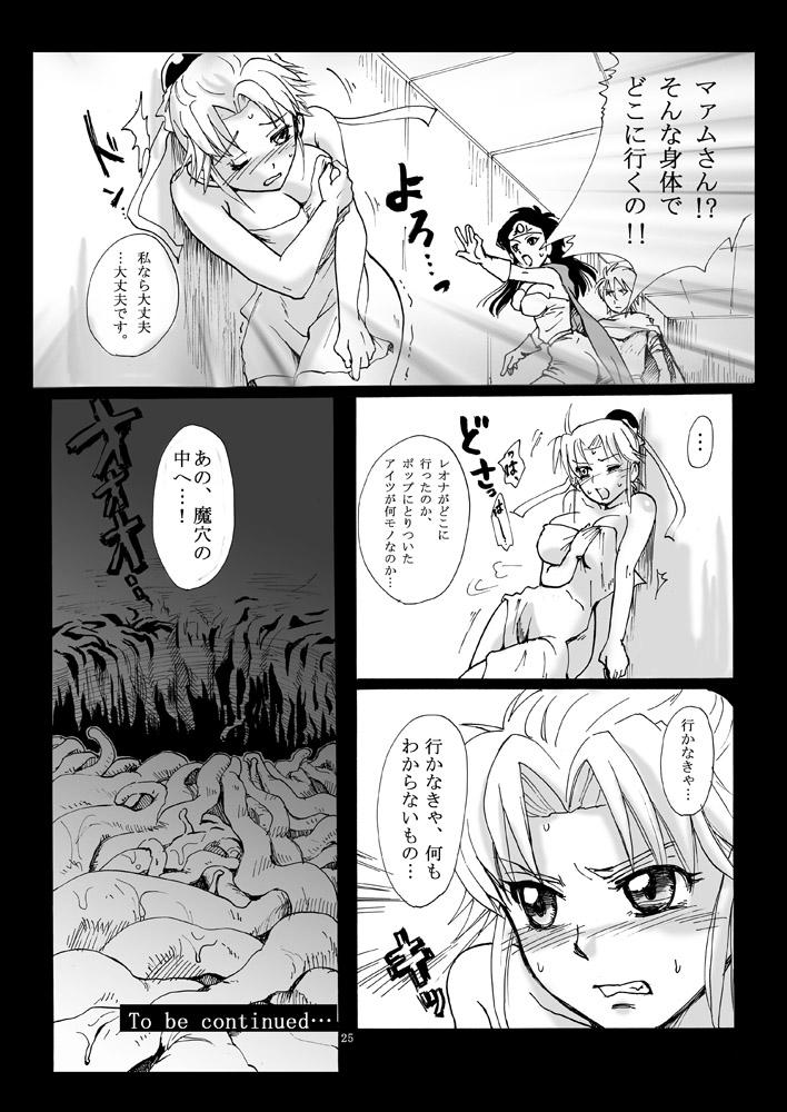 Oral Porn Mataikiden Maam - Dragon quest dai no daibouken Costume - Page 24