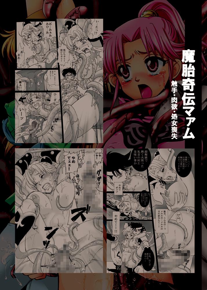 Oral Porn Mataikiden Maam - Dragon quest dai no daibouken Costume - Page 26