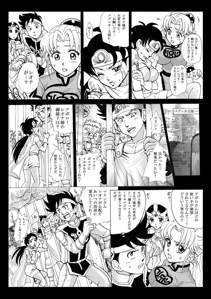 Free Blowjob Porn Mataikiden Maam - Dragon quest dai no daibouken Amadora - Page 7