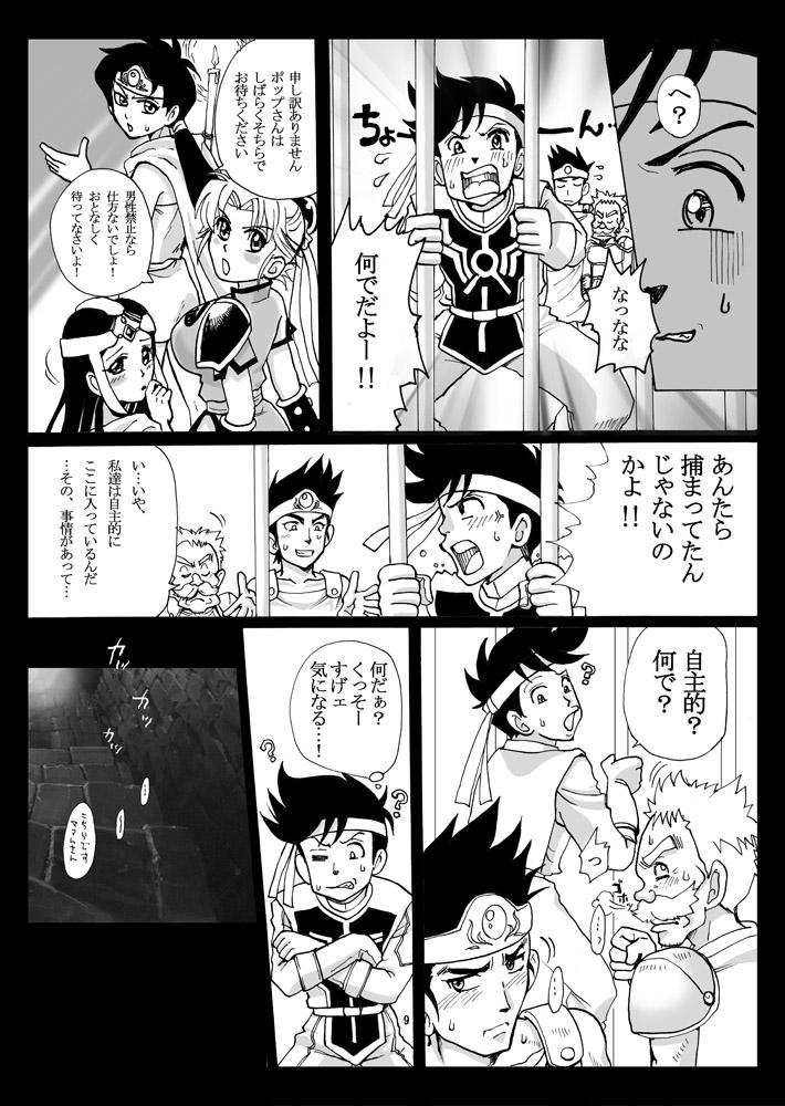 Chica Mataikiden Maam - Dragon quest dai no daibouken Riding - Page 8
