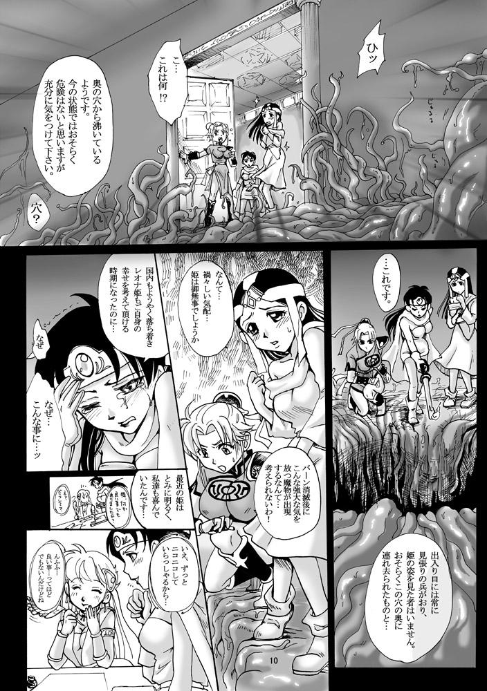 She Mataikiden Maam - Dragon quest dai no daibouken Culos - Page 9