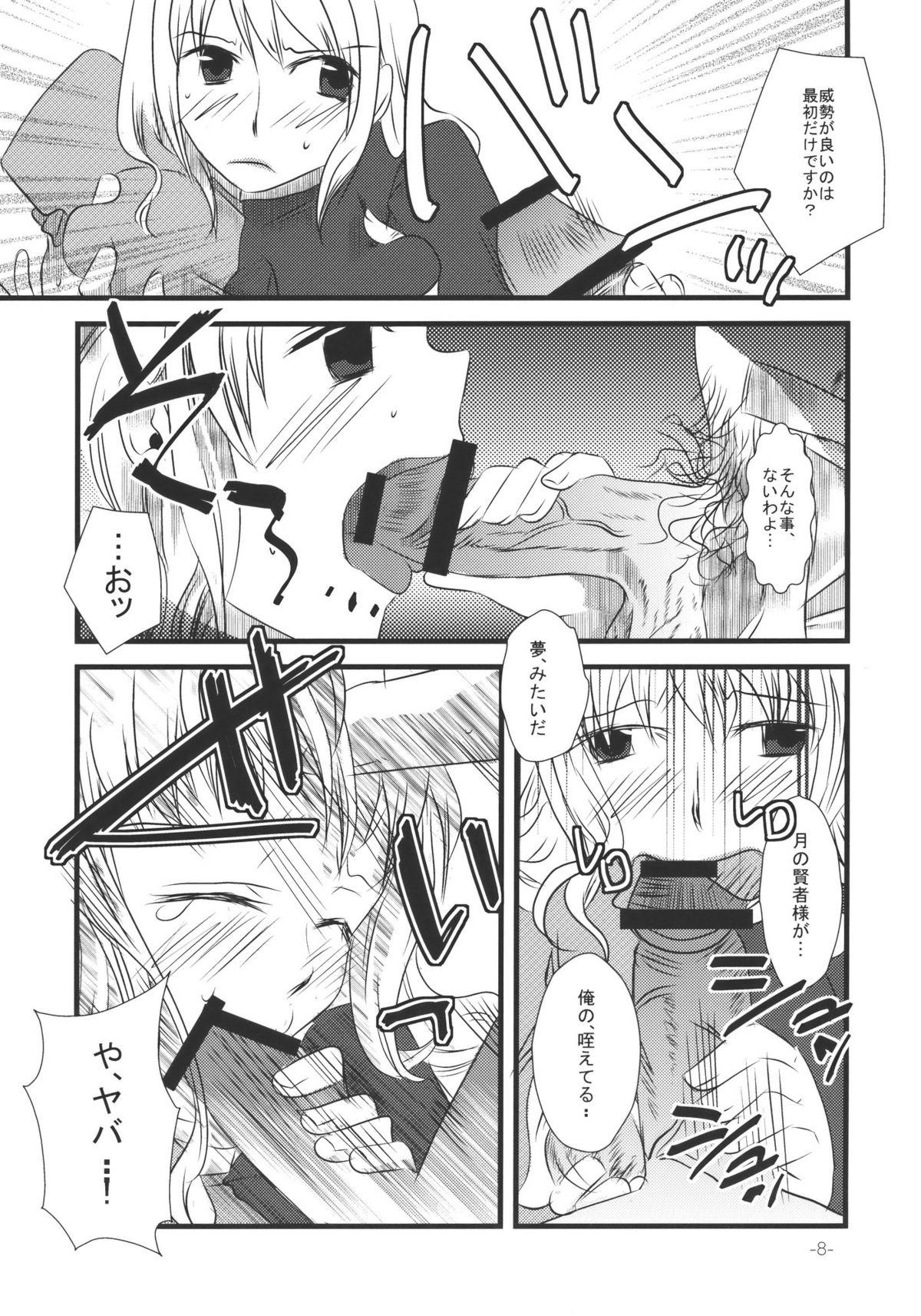 Gay Handjob Wasurerarenai Toaru Ichiya - Touhou project Friend - Page 8