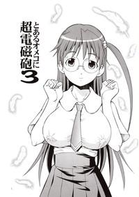 Friend Toaru Omeko Ni Railgun 3 Toaru Kagaku No Railgun Toaru Majutsu No Index Perfect Butt 2