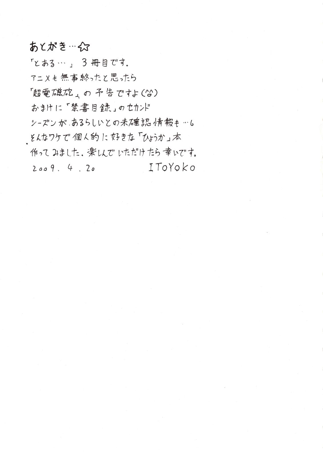 Toaru Omeko ni Railgun 3 33