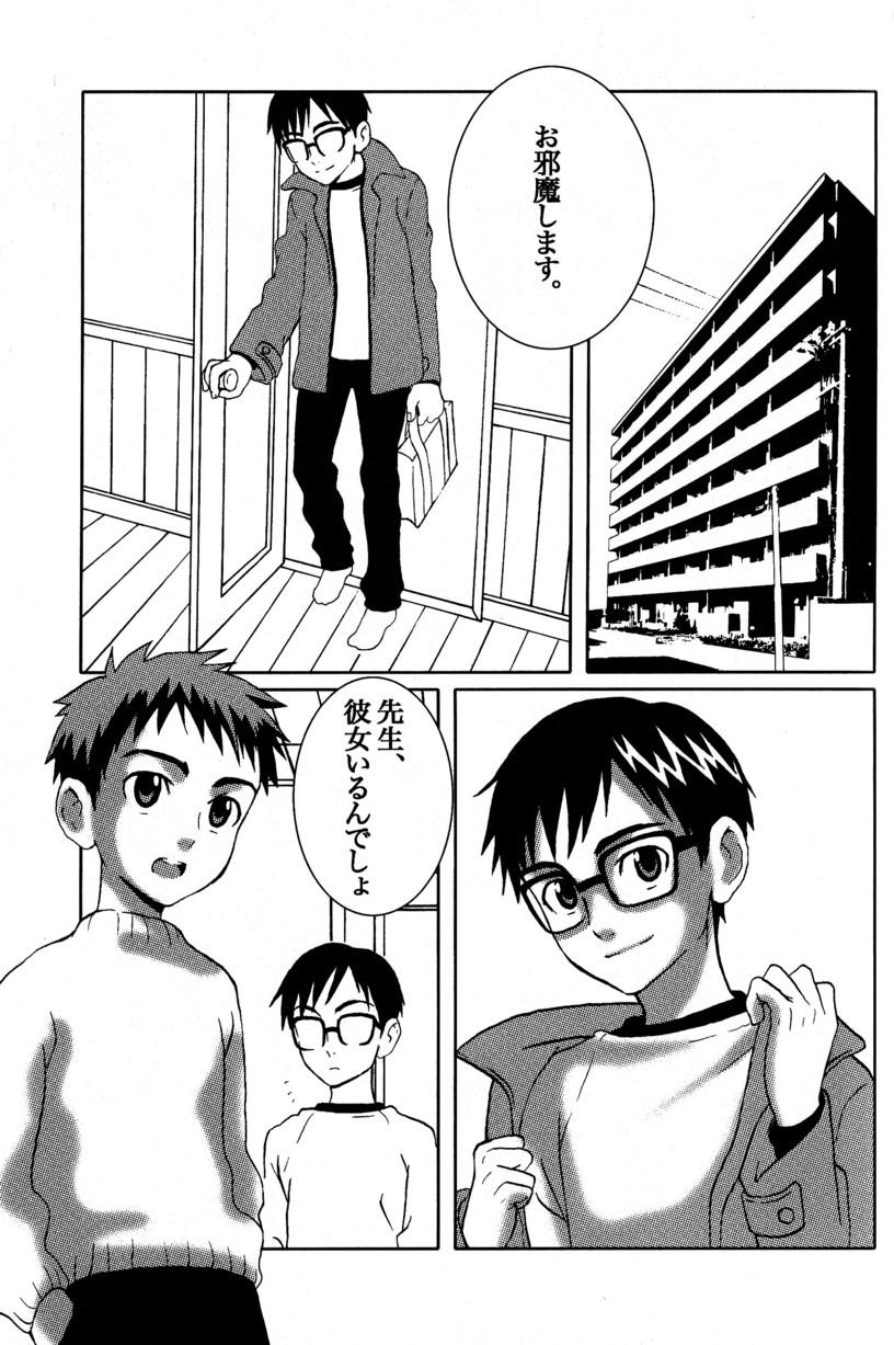 Gay Shorthair Bessatsu Boku no Otouto Orgasms - Page 8