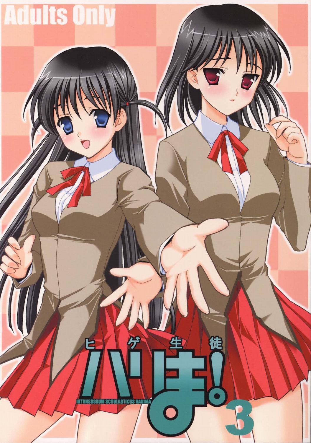 Toes Hige-seito Harima! 3 - School rumble Ruiva - Picture 1