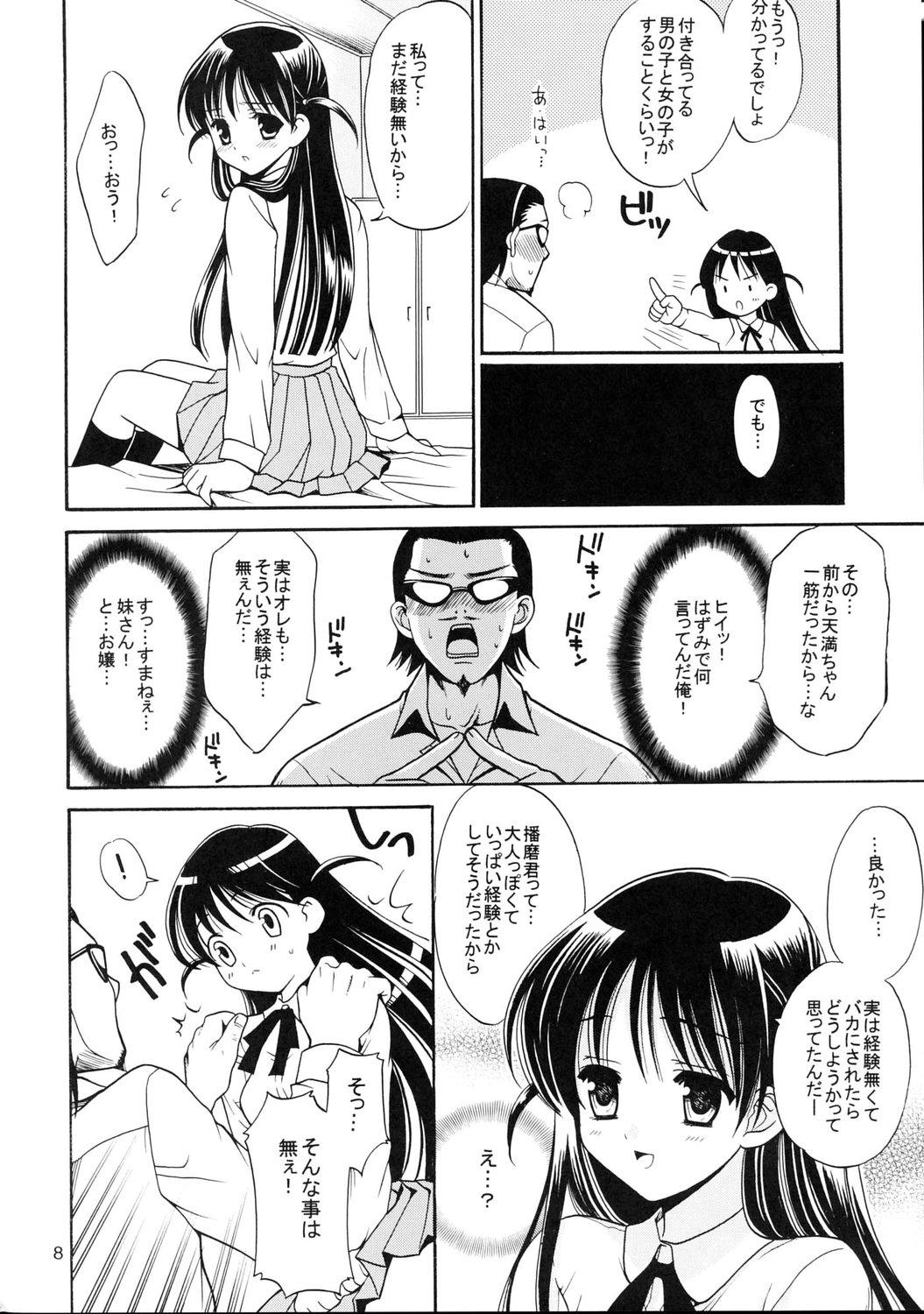 Uncensored Hige-seito Harima! 3 - School rumble Scissoring - Page 7