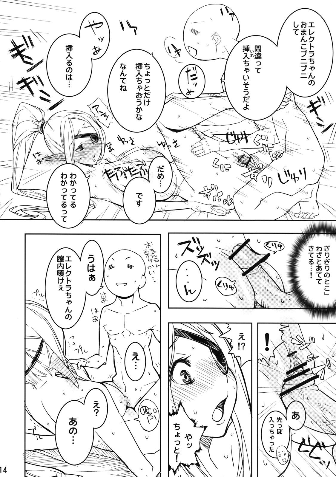 Sex Massage Electra Jou wo Koshitsu de Komaraseyou! - Monster collection Wrestling - Page 13