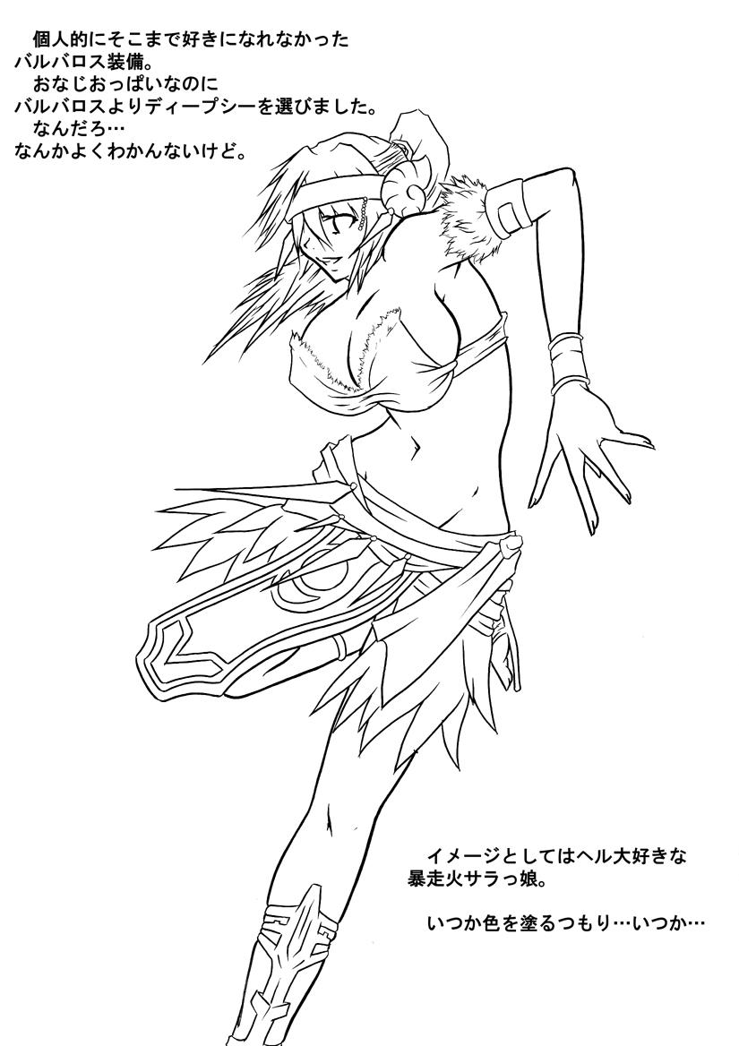 Milf Cougar Mayou Koto Naku Glamour Body!! - Fantasy earth zero Fantasy - Page 5