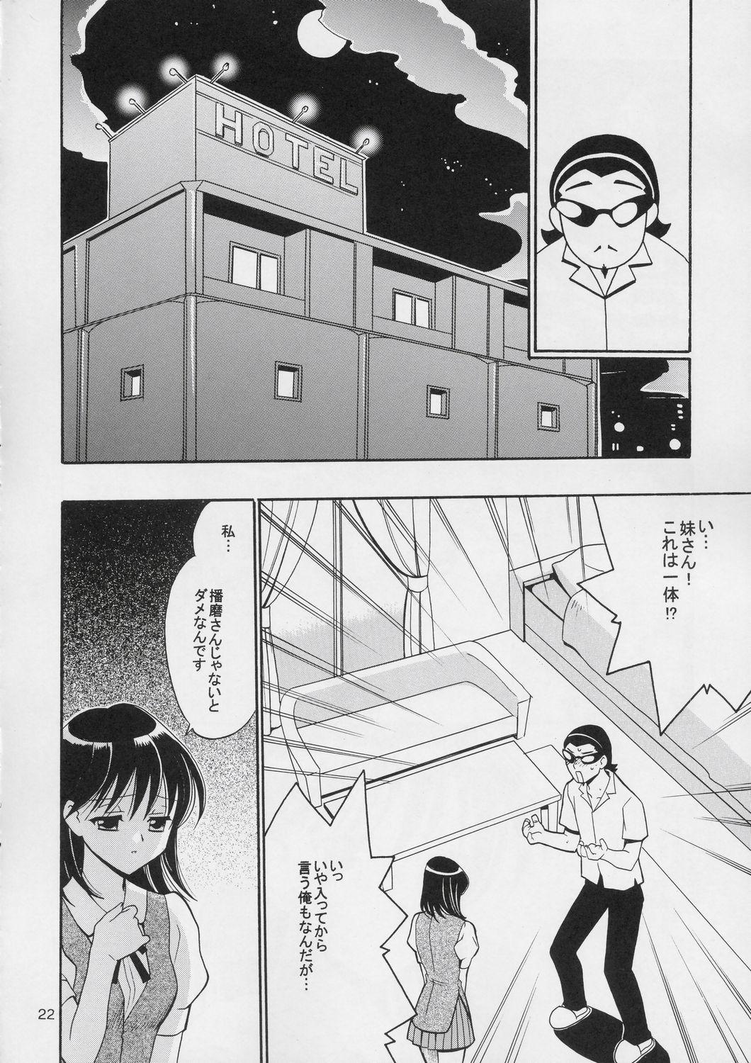 Yoga Hige-seito Harima! – School rumble Free Amature - Page 1